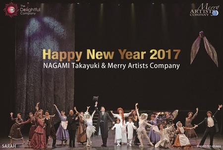 MAC 2017 New Year Card.jpg